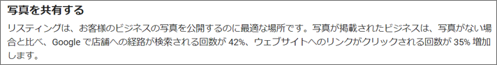 写真を共有する