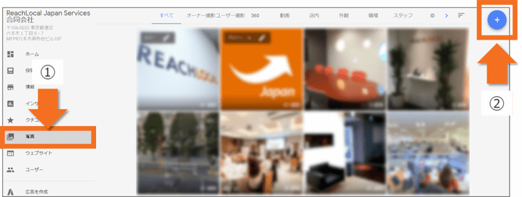 写真の追加