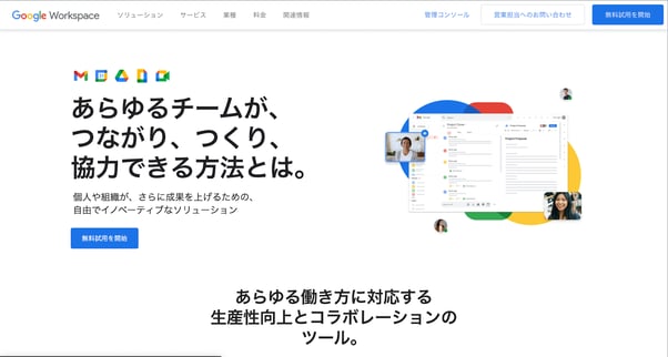 Google Workspace