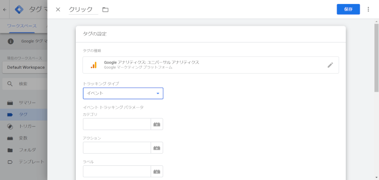 GTM画面２