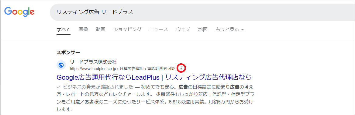 Google広告の透明性について