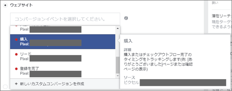 仮でコンバージョン設定