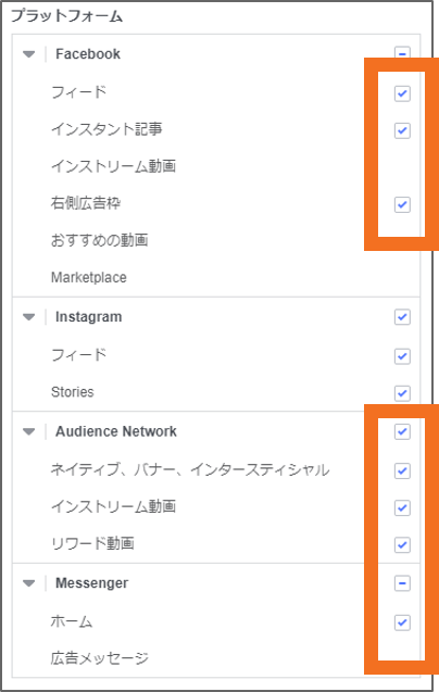 インスタグラムだけに配信する場合