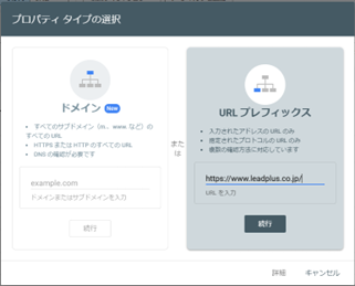 ステップ4：プロパティの登録