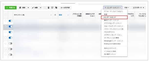 キャンペーン画面の見方