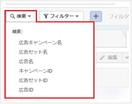 検索の使い方