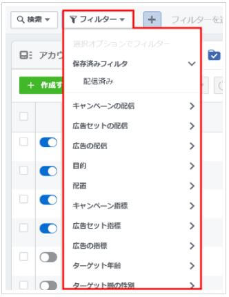 フィルターの使い方