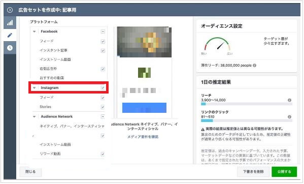 インスタグラムへの同時配信