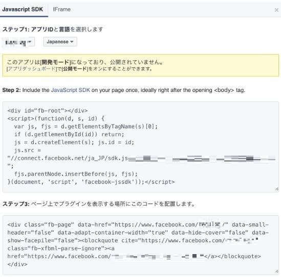クリックしてコードを取得
