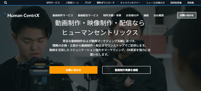 ヒューマンセントリックス