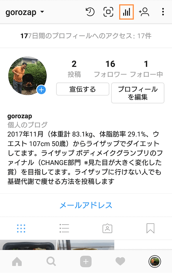 上部の棒グラフアイコンをタップ