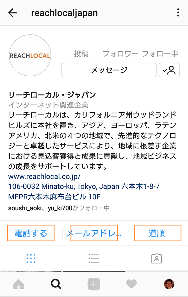 ビジネスプロフィールに表示される情報