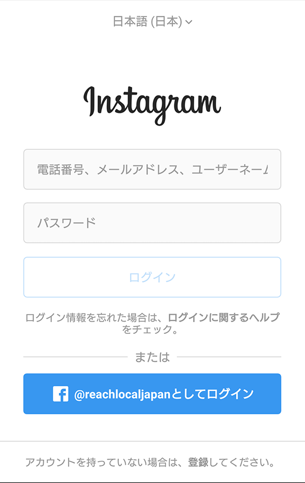 新しく作成したアカウントでログイン