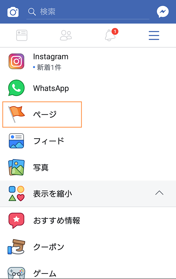 ページをタップ