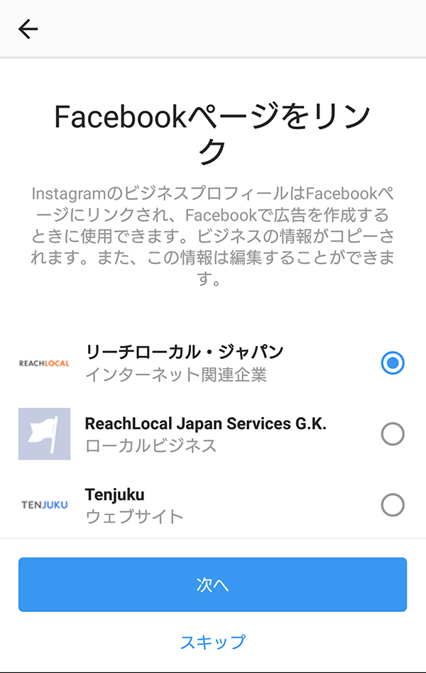スキップすることもできます