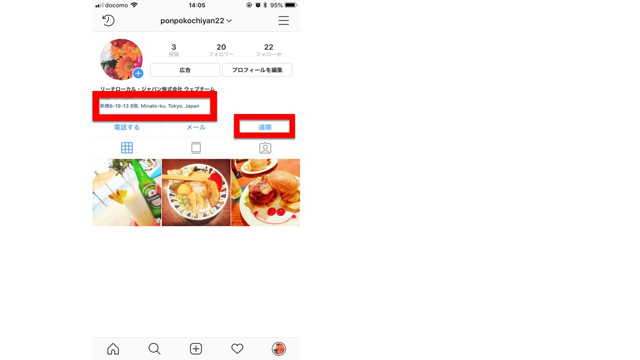 インスタグラムのビジネスプロフィール、住所入力にまつわるエトセトラ徹底解説！
