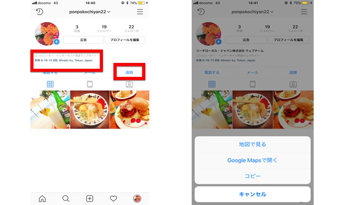 インスタグラムのビジネスプロフィール、住所入力にまつわるエトセトラ徹底解説！
