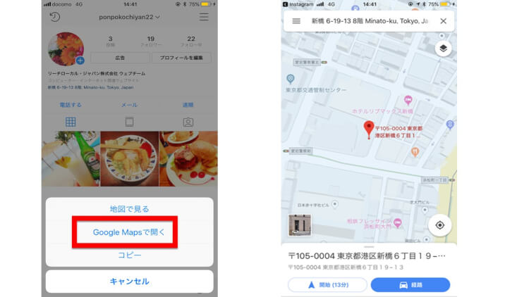 インスタグラムのビジネスプロフィール、住所入力にまつわるエトセトラ徹底解説！
