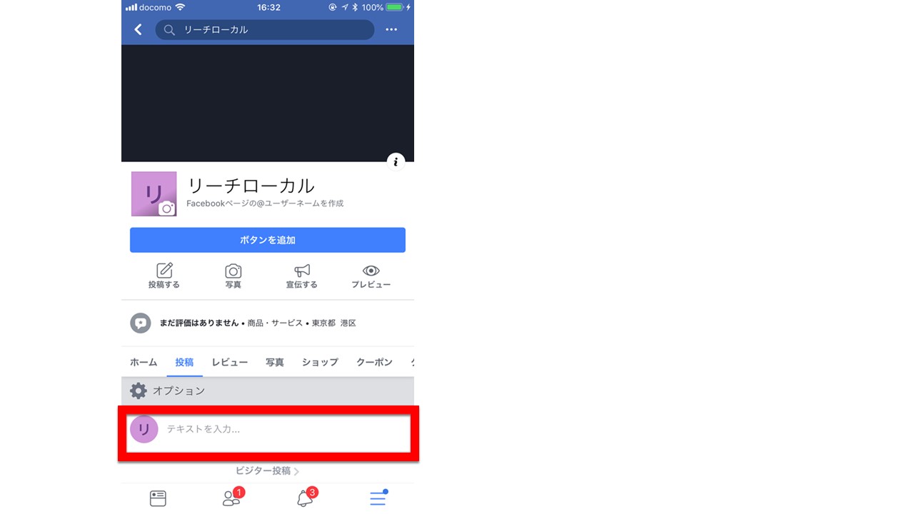 インスタグラムのビジネスプロフィール、住所入力にまつわるエトセトラ徹底解説！
