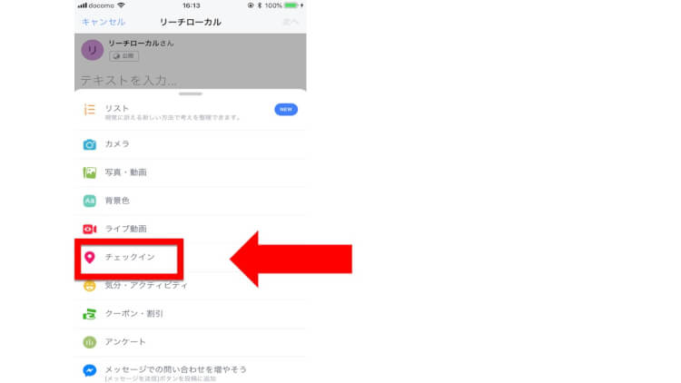 インスタグラムのビジネスプロフィール、住所入力にまつわるエトセトラ徹底解説！
