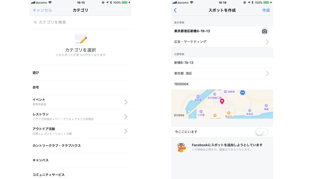 インスタグラムのビジネスプロフィール、住所入力にまつわるエトセトラ徹底解説！
