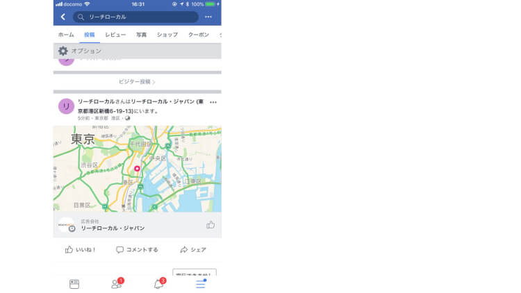 インスタグラムのビジネスプロフィール、住所入力にまつわるエトセトラ徹底解説！
