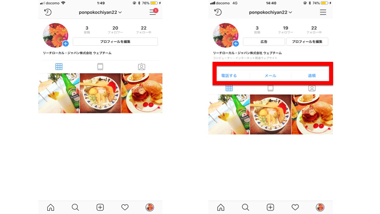 インスタグラムのビジネスプロフィール、住所入力にまつわるエトセトラ徹底解説！
