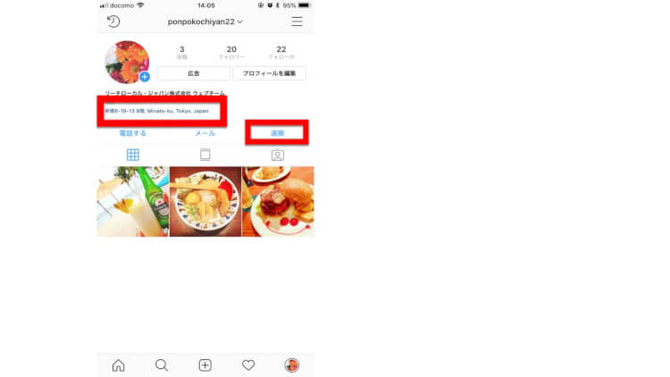 インスタグラムのビジネスプロフィール、住所入力にまつわるエトセトラ徹底解説！
