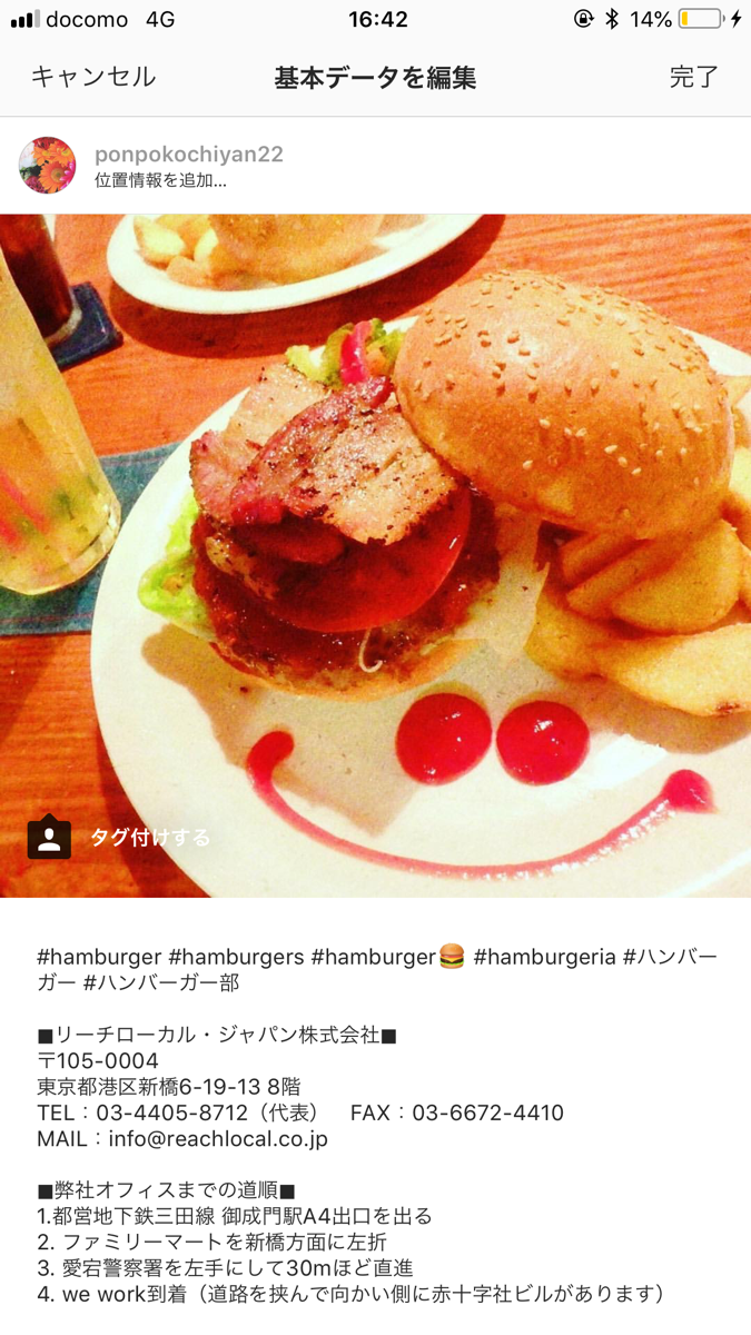 インスタグラムのビジネスプロフィール、住所入力にまつわるエトセトラ徹底解説！
