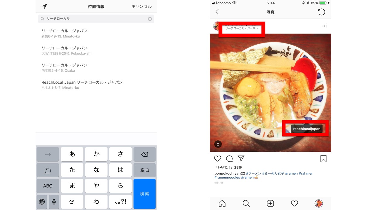 インスタグラムのビジネスプロフィール、住所入力にまつわるエトセトラ徹底解説！
