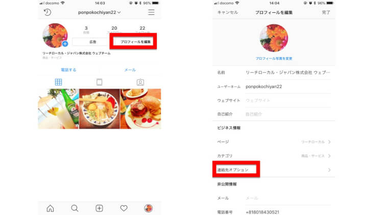 インスタグラムのビジネスプロフィール、住所入力にまつわるエトセトラ徹底解説！
