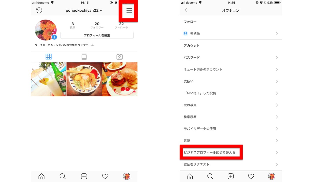 インスタグラムのビジネスプロフィール、住所入力にまつわるエトセトラ徹底解説！
