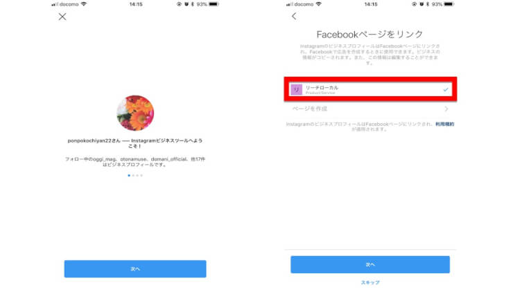 インスタグラムのビジネスプロフィール、住所入力にまつわるエトセトラ徹底解説！
