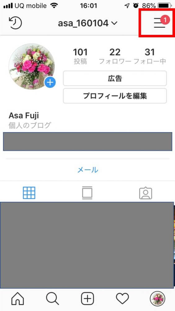 メニューのタップ