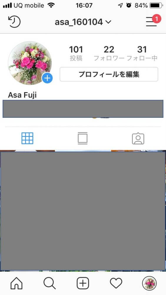 個人アカウント画面