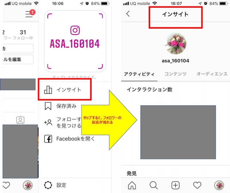 インサイト情報