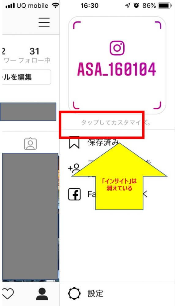 インサイト情報なし