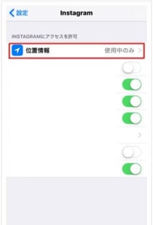 位置情報をタップ