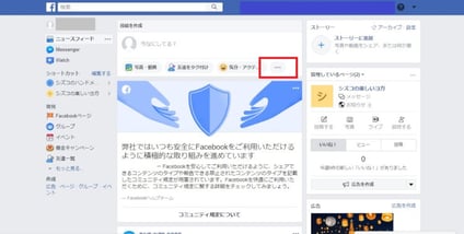 facebookアプリにログイン