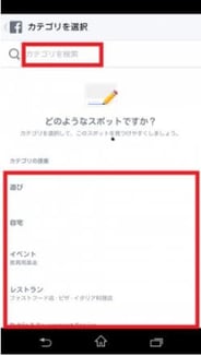 カテゴリの選択