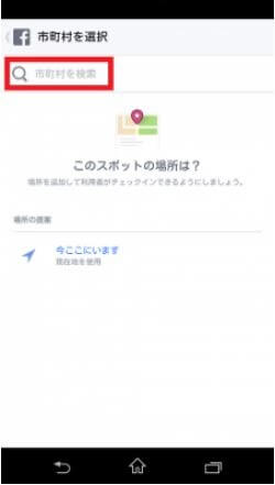 市町村を選択