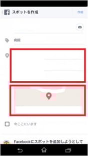 facebookに新しいスポットを登録