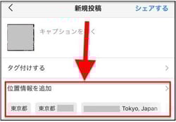 希望の位置情報を選択