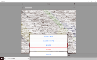 PCでの編集