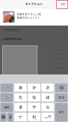 完了をタップする
