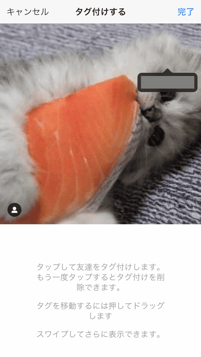 「完了」をタップ