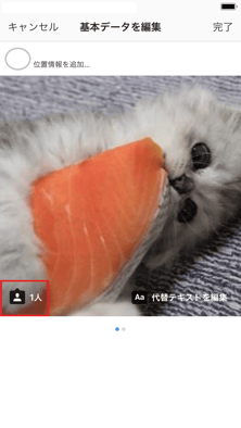 タグ付けされている人数