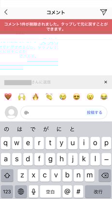 削除の取り消し