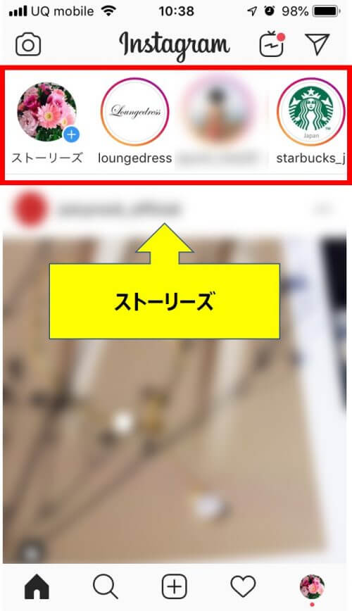 インスタアプリでのストリーズ