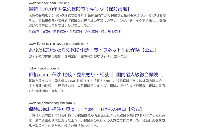 保険の検索結果